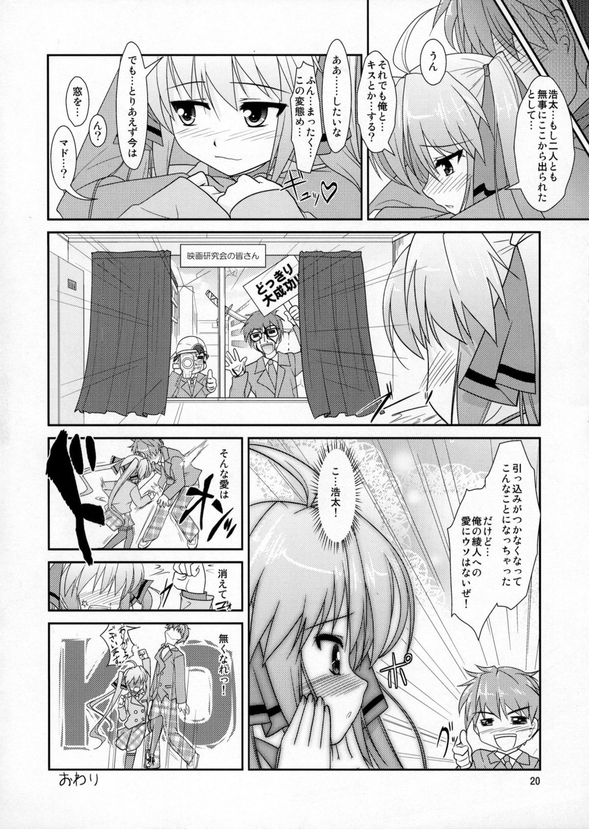 (男の娘☆フェスティバル) [High-Spirit (あおぎりぺんた)] 女装息子Vol.05 (女装山脈)