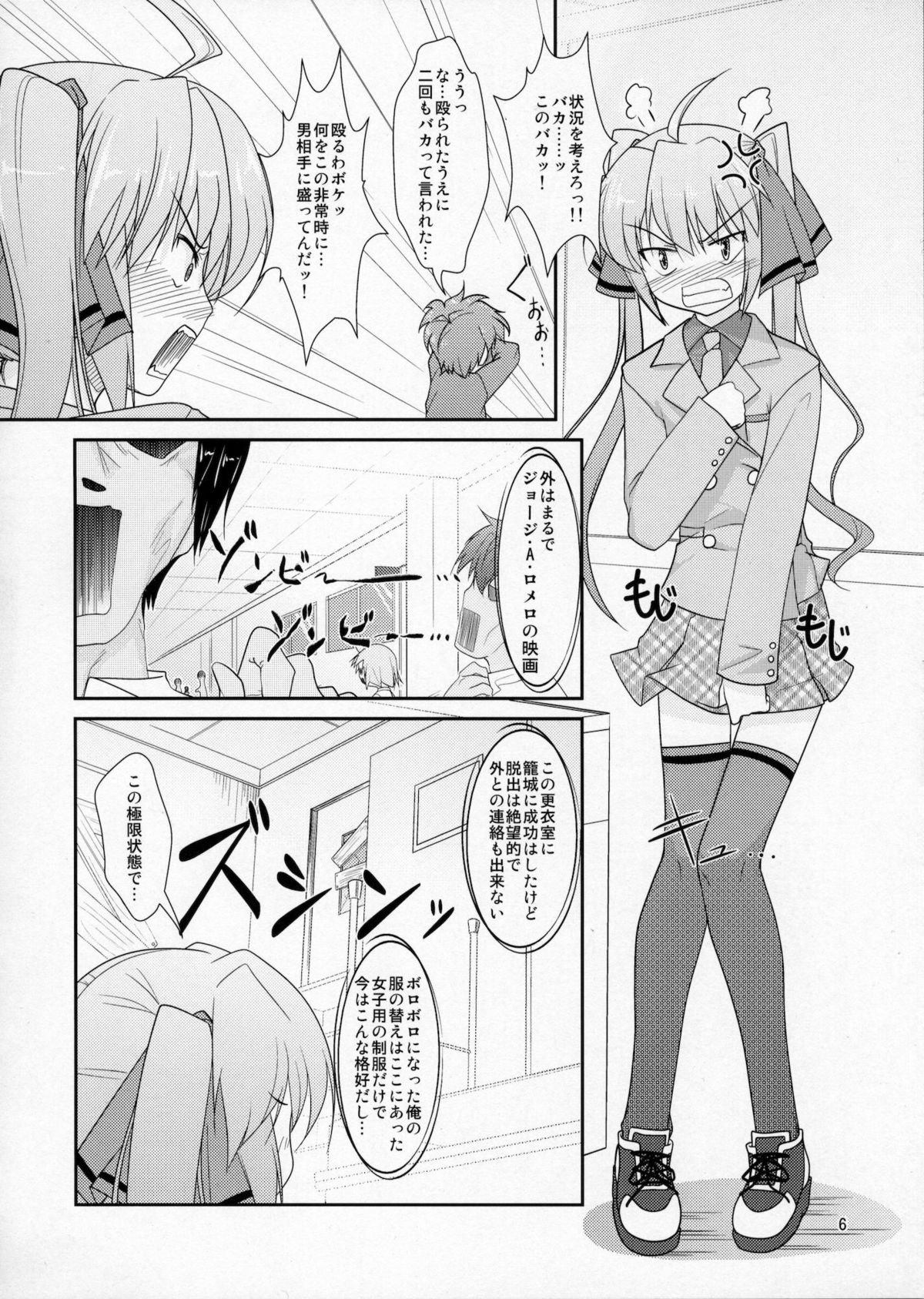 (男の娘☆フェスティバル) [High-Spirit (あおぎりぺんた)] 女装息子Vol.05 (女装山脈)