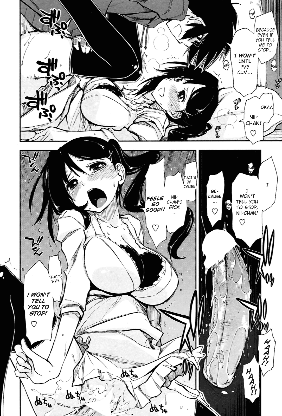 [上乃龍也] お願いっ！×好奇心 [英訳]