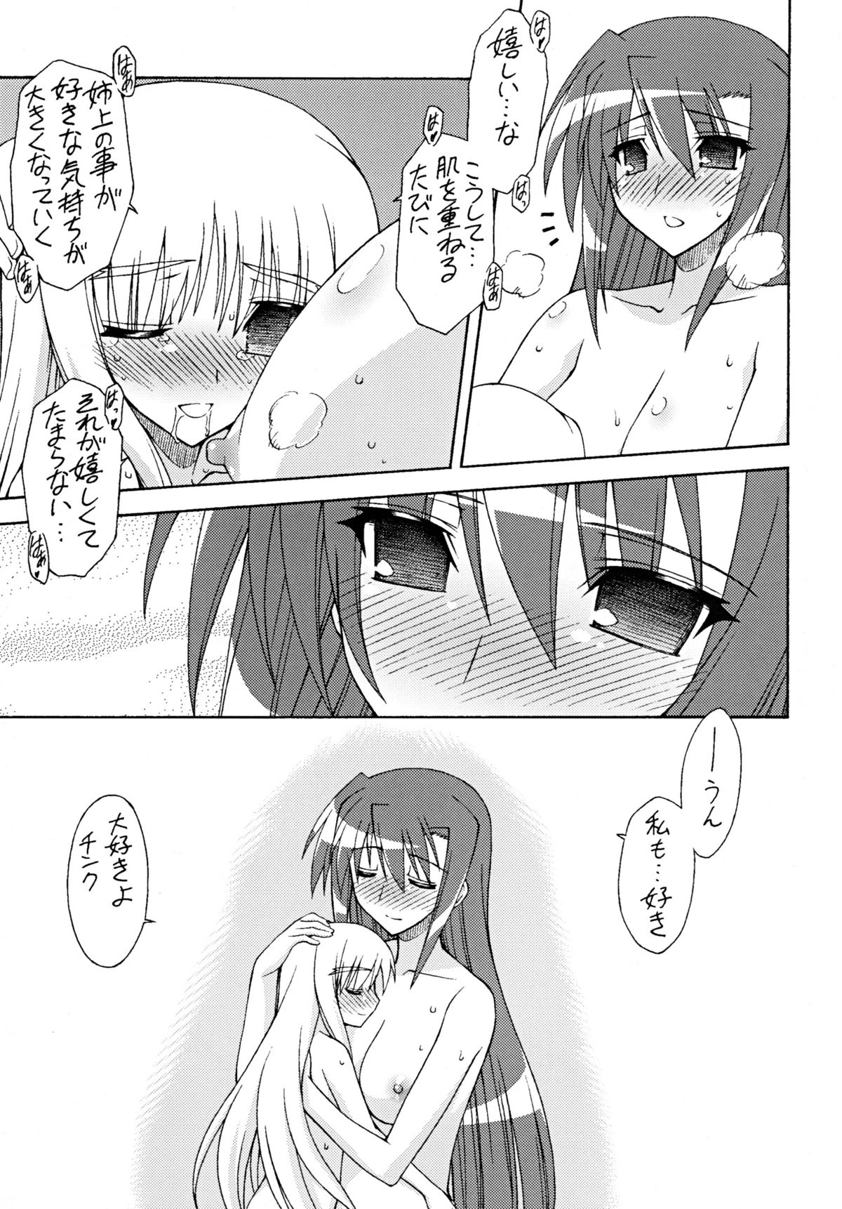 【三味線工房】もう一つの朝