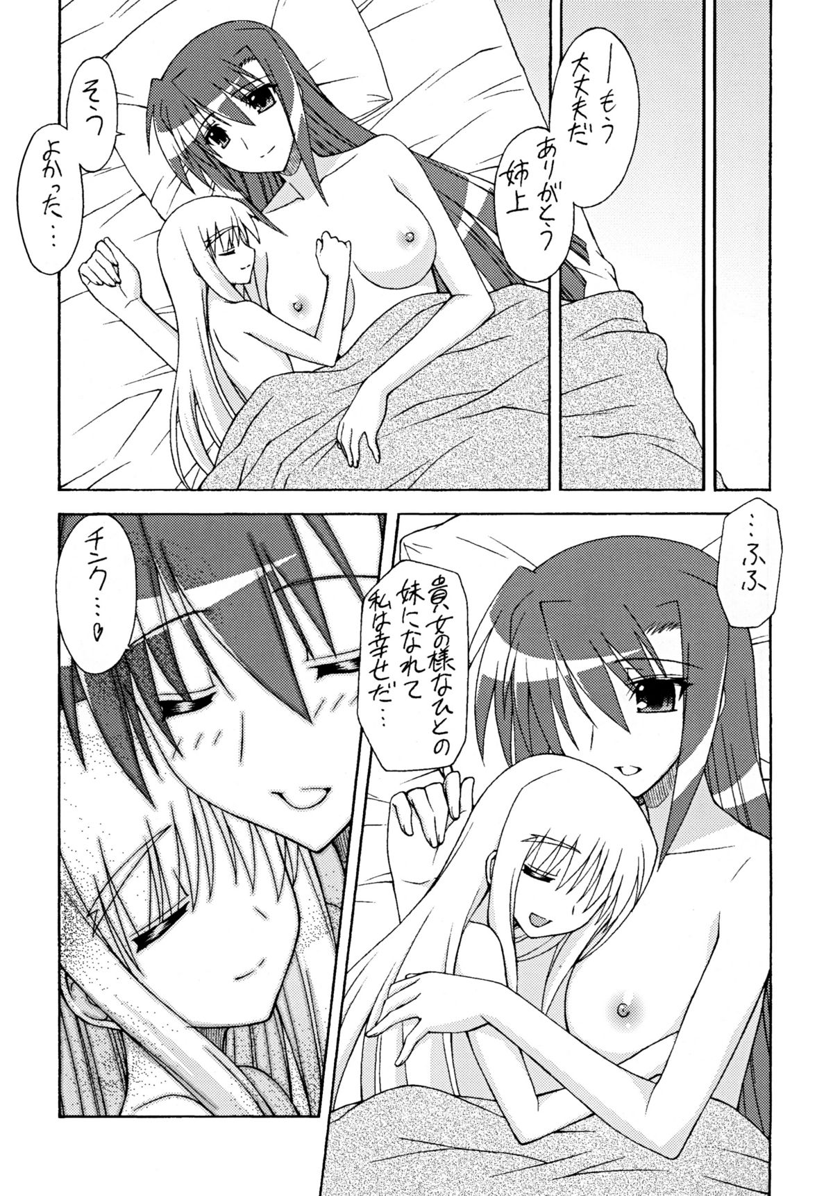 【三味線工房】もう一つの朝