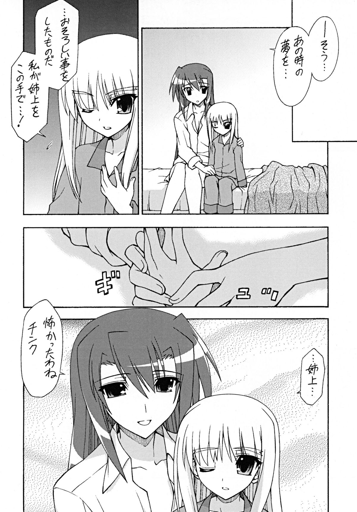 【三味線工房】もう一つの朝