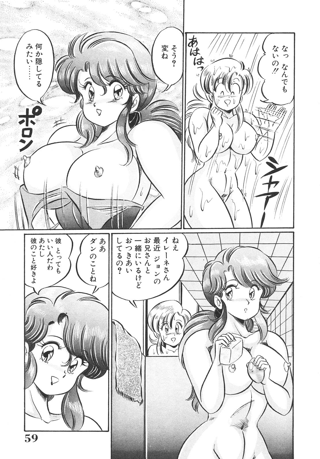 [わたなべわたる] 巨乳でドッキン