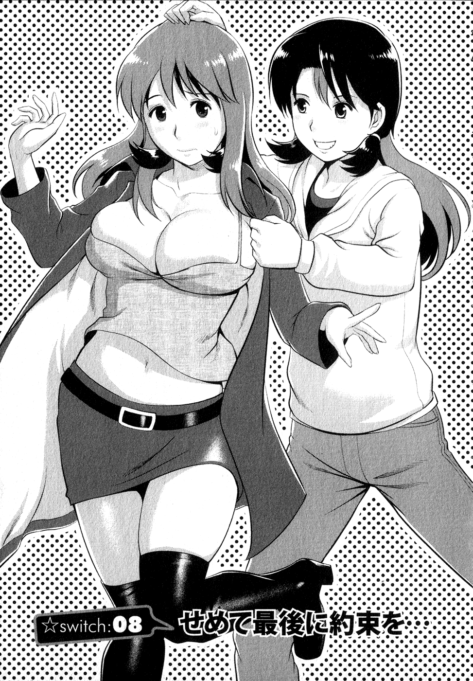 [彩画堂] くるりさんとヒラリさん (1)