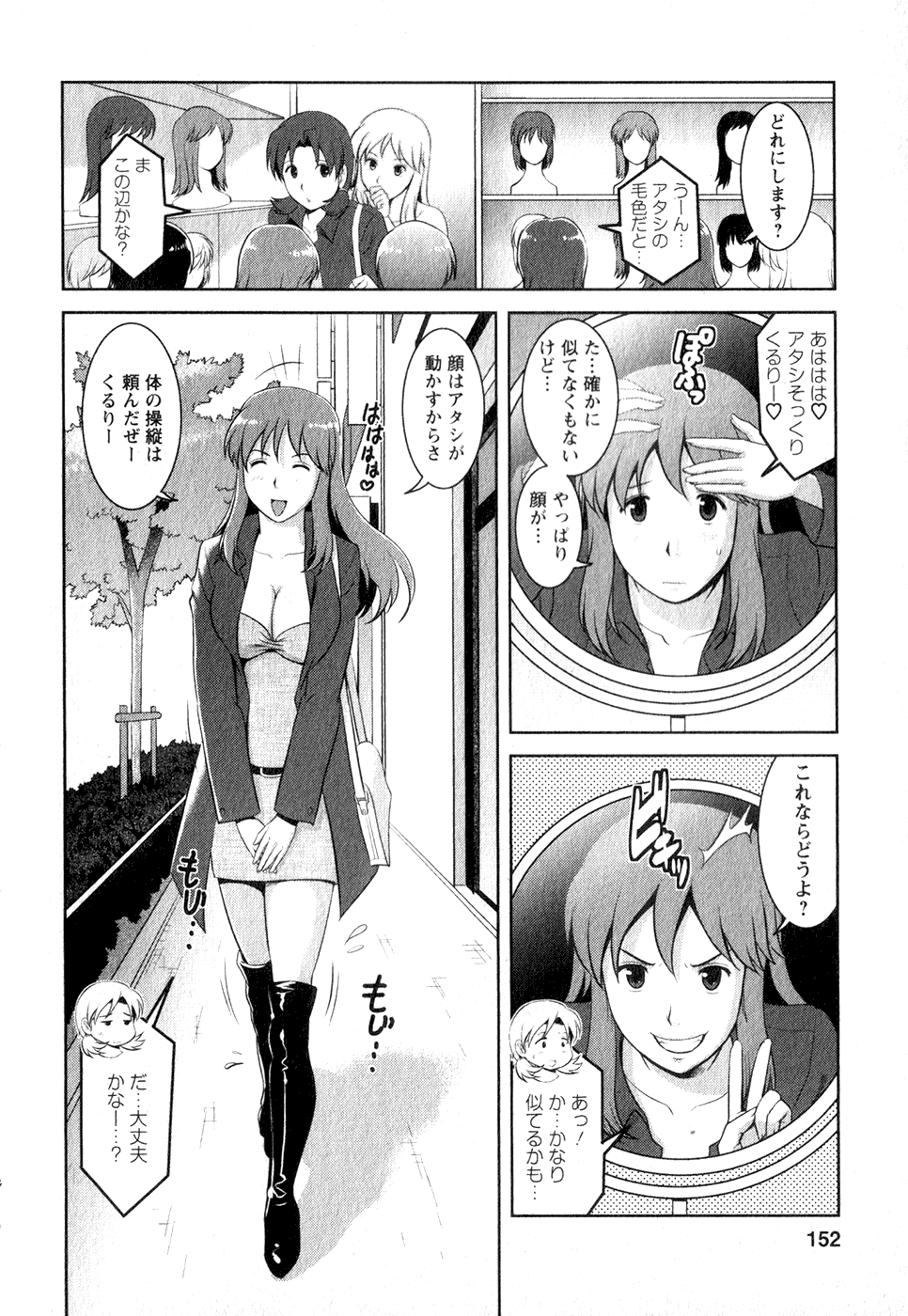 [彩画堂] くるりさんとヒラリさん (1)