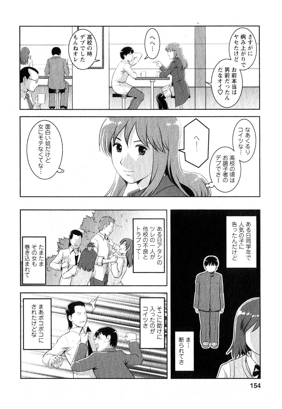 [彩画堂] くるりさんとヒラリさん (1)