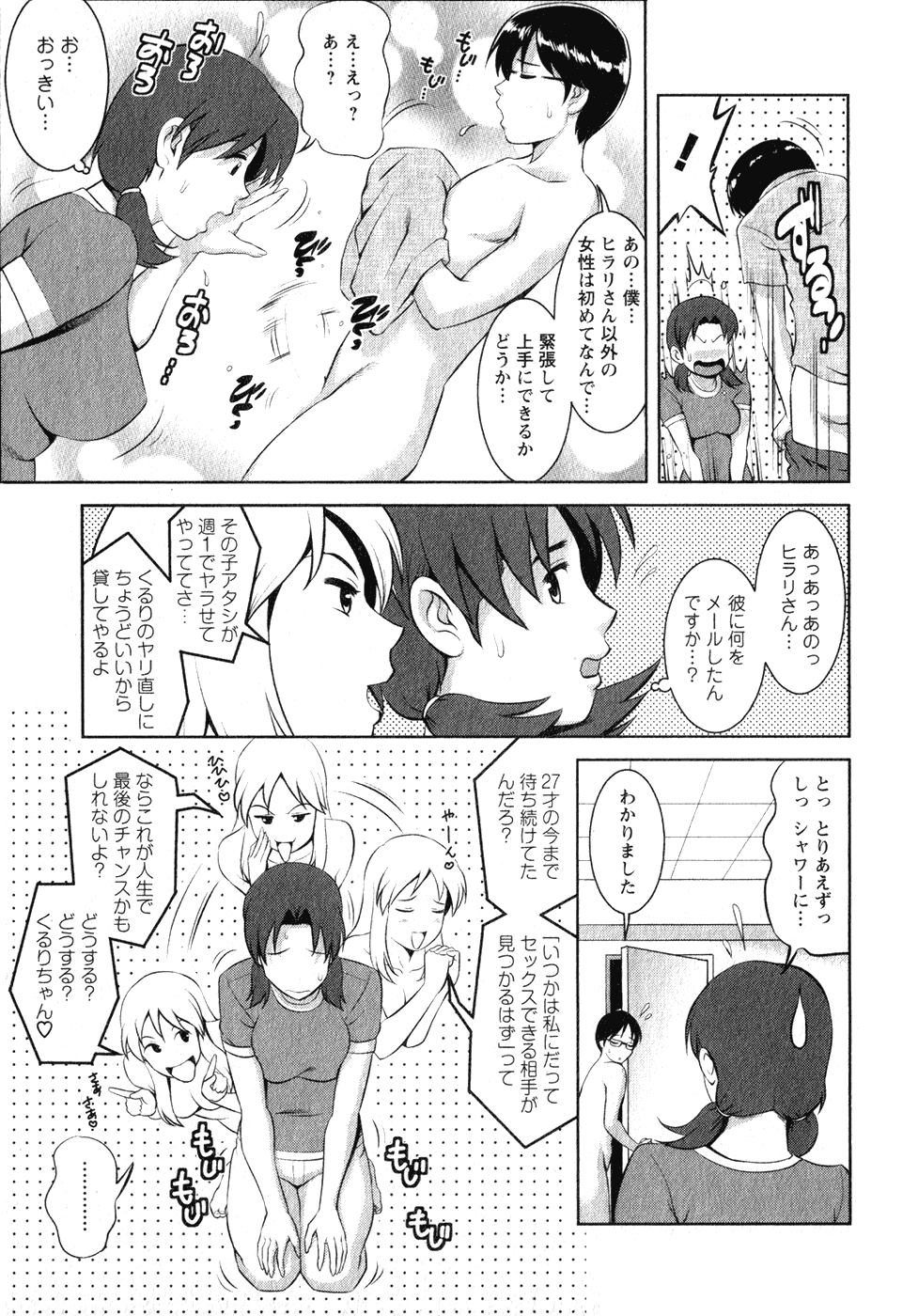 [彩画堂] くるりさんとヒラリさん (1)