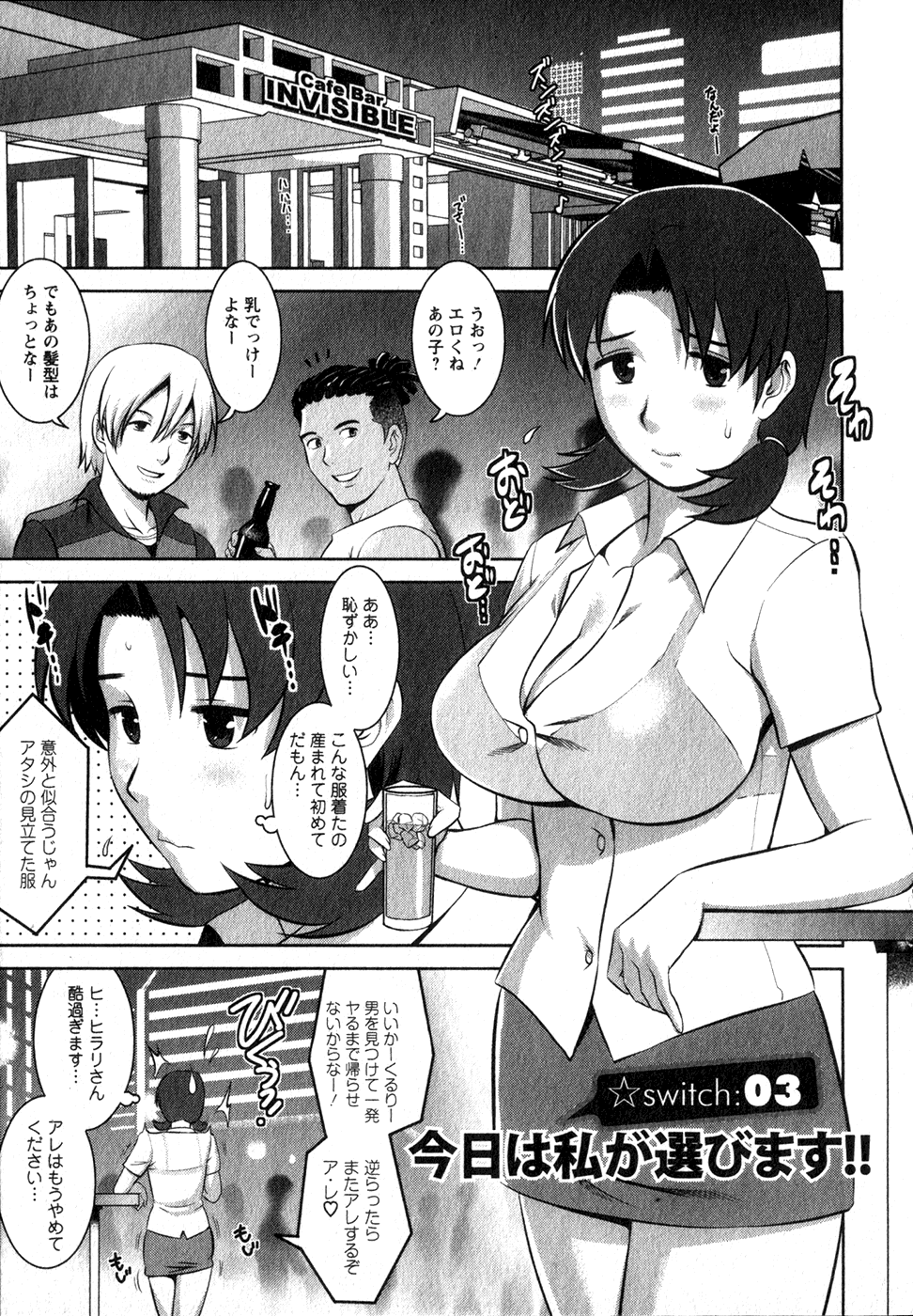 [彩画堂] くるりさんとヒラリさん (1)