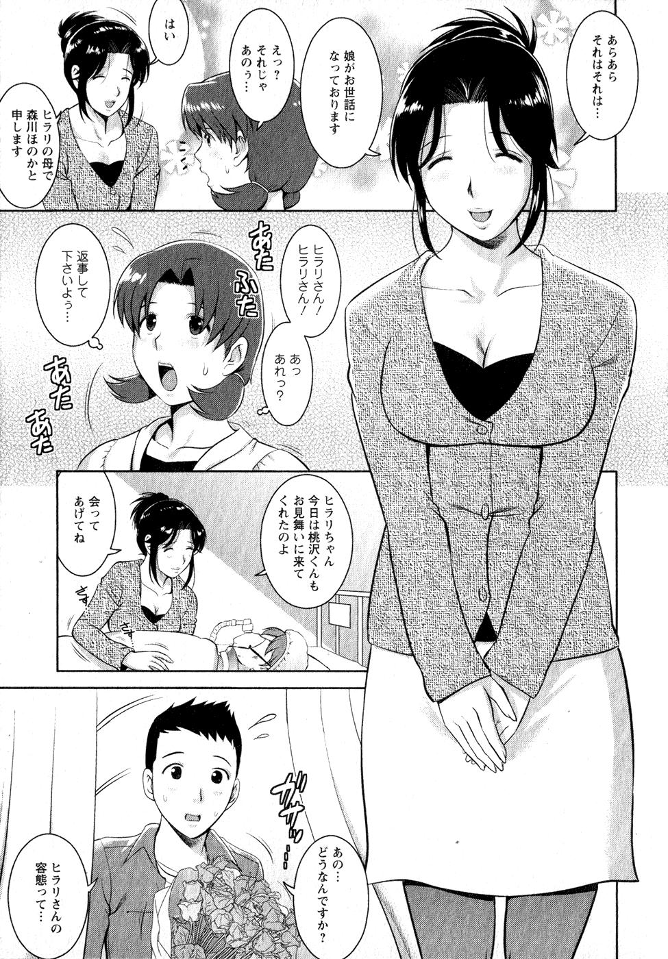 [彩画堂] くるりさんとヒラリさん (1)