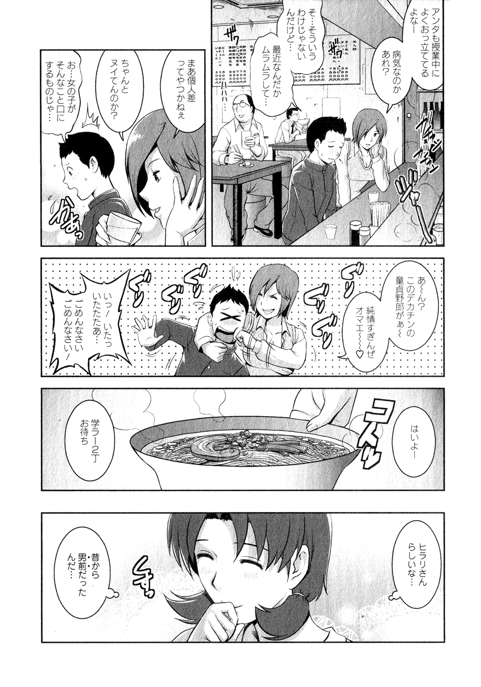 [彩画堂] くるりさんとヒラリさん (1)