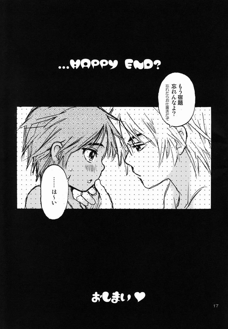 [昭和プリズム (星崎龍)] カテキョ と ボク