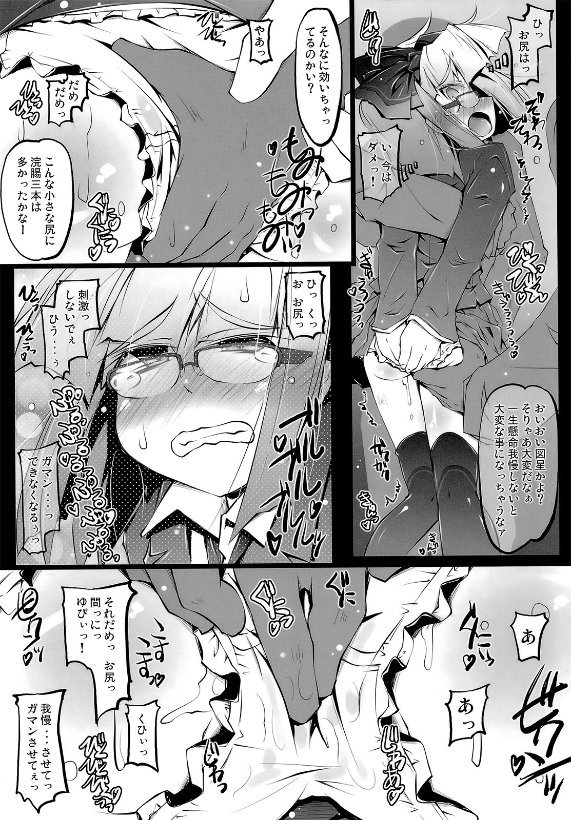 (C80) [成宮] PANIC TRAIN (東方)
