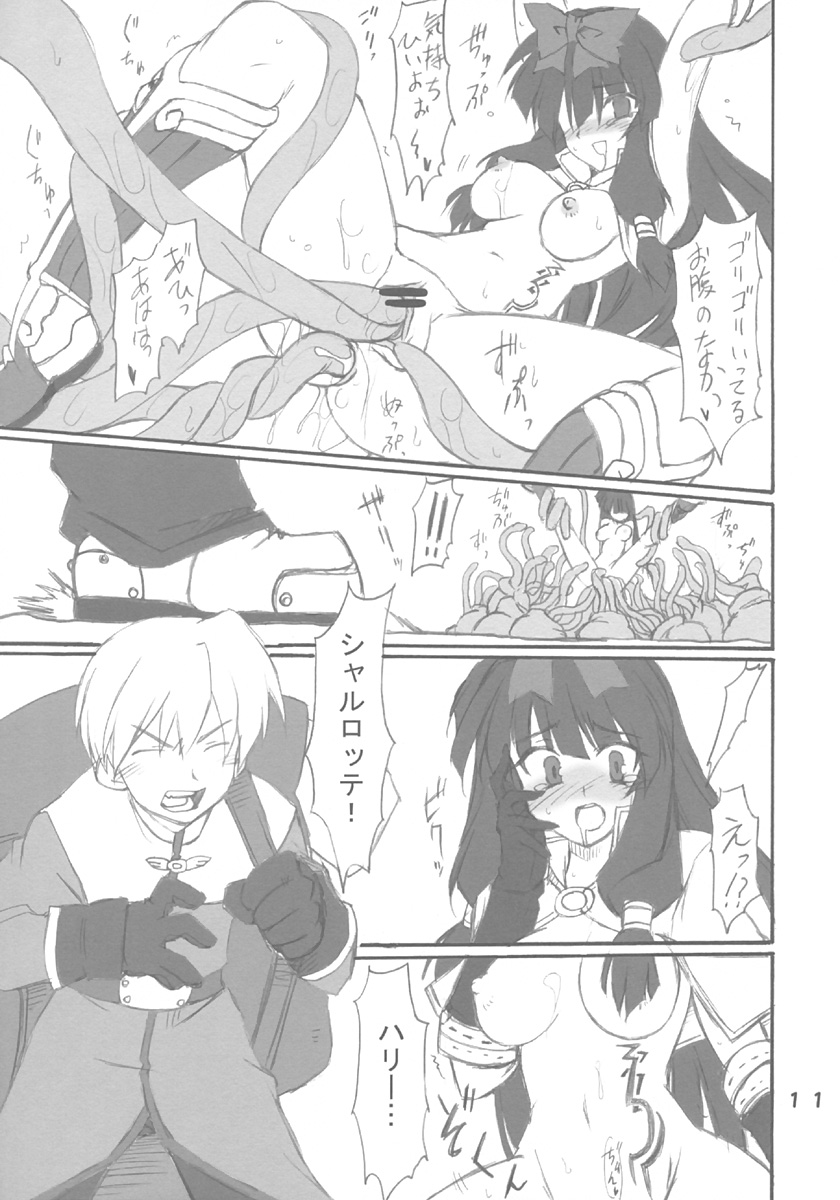 (コミックレヴォリューション35) [トランジスタベイビィ (波多)] マジプレイ (ラグナロクオンライン)
