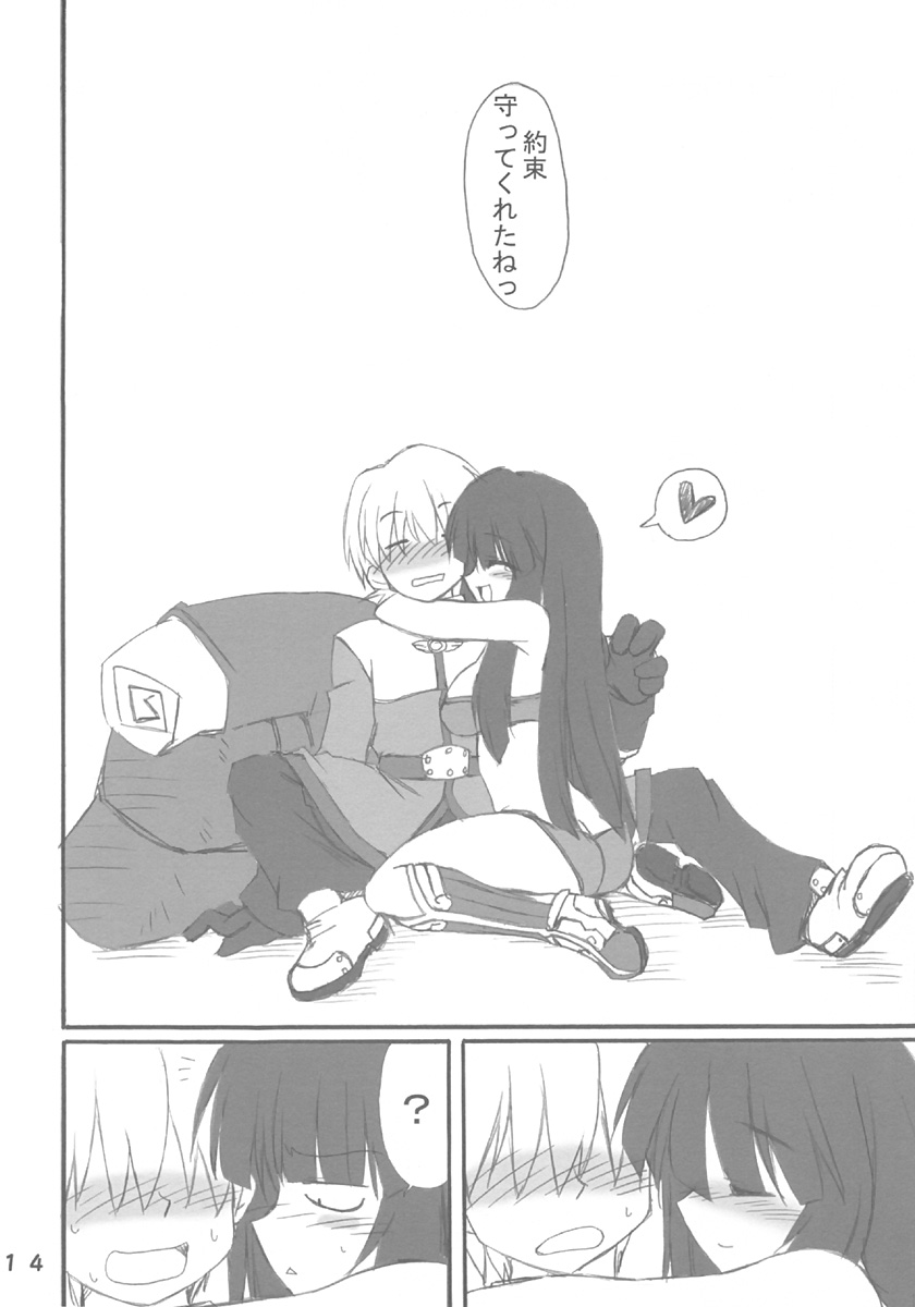 (コミックレヴォリューション35) [トランジスタベイビィ (波多)] マジプレイ (ラグナロクオンライン)