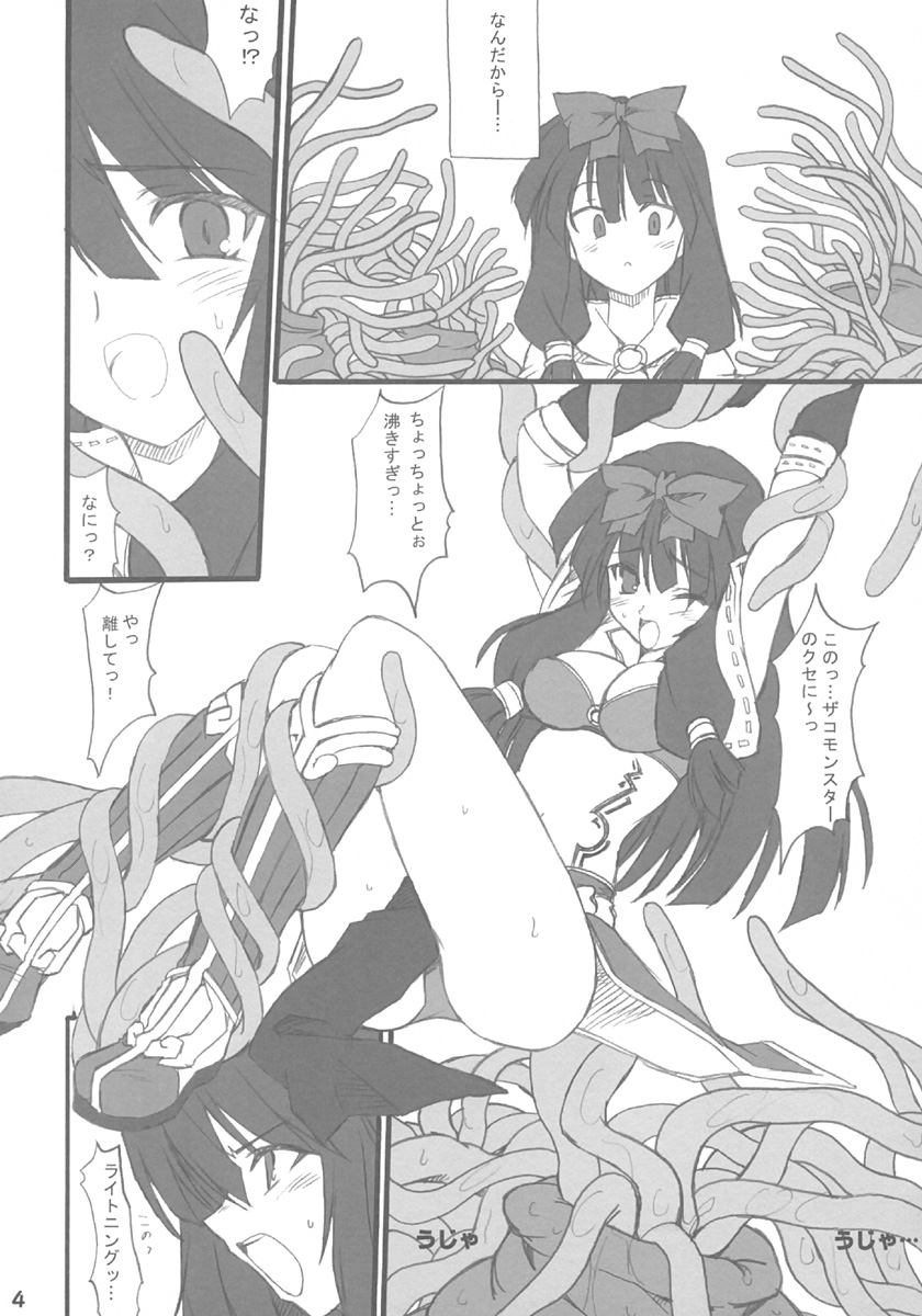 (コミックレヴォリューション35) [トランジスタベイビィ (波多)] マジプレイ (ラグナロクオンライン)