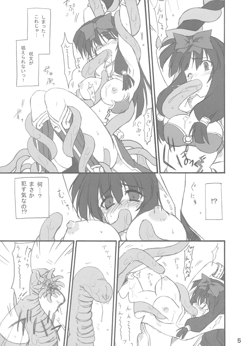 (コミックレヴォリューション35) [トランジスタベイビィ (波多)] マジプレイ (ラグナロクオンライン)