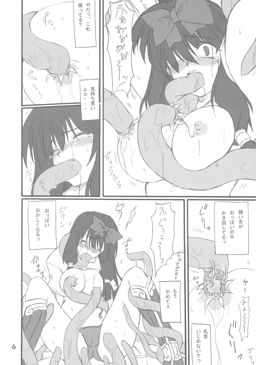 (コミックレヴォリューション35) [トランジスタベイビィ (波多)] マジプレイ (ラグナロクオンライン)