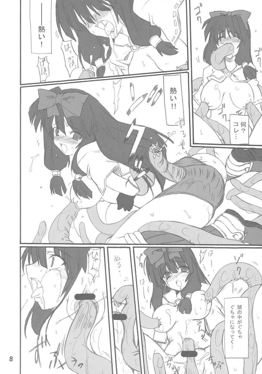 (コミックレヴォリューション35) [トランジスタベイビィ (波多)] マジプレイ (ラグナロクオンライン)