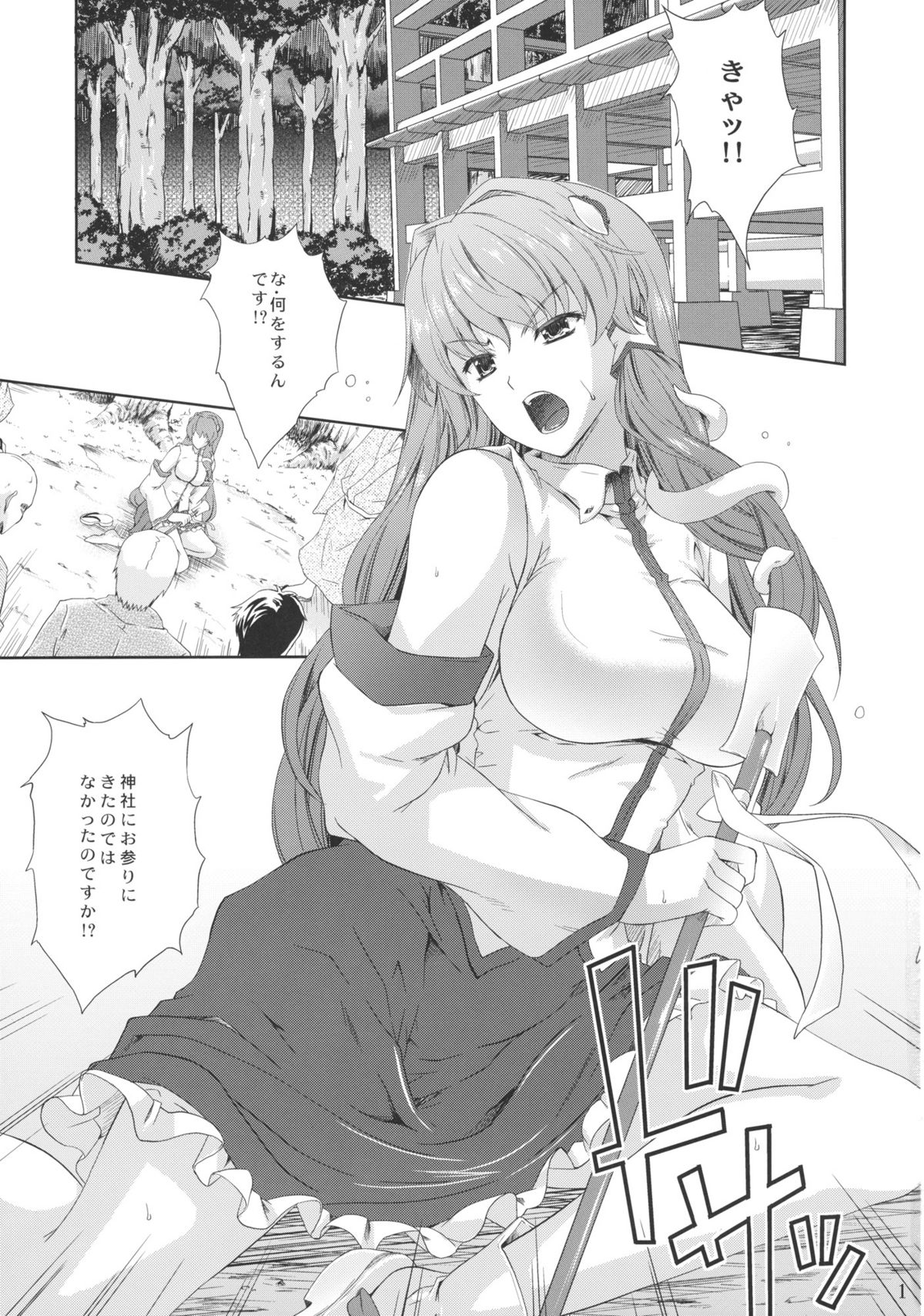(例大祭8) [Ark Emerald (七瀬瑞穂)] かぜはふり (東方Project)