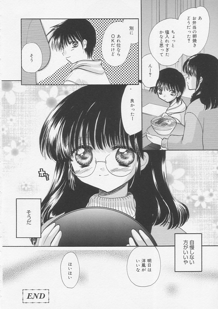 [とくながともこ] ピュアみるく