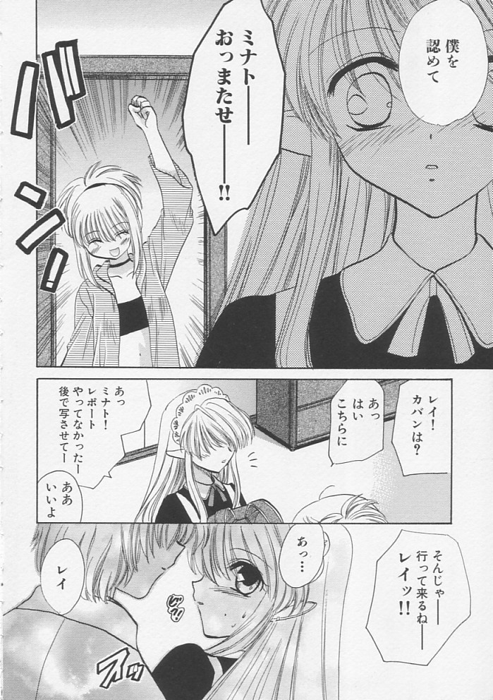 [とくながともこ] ピュアみるく