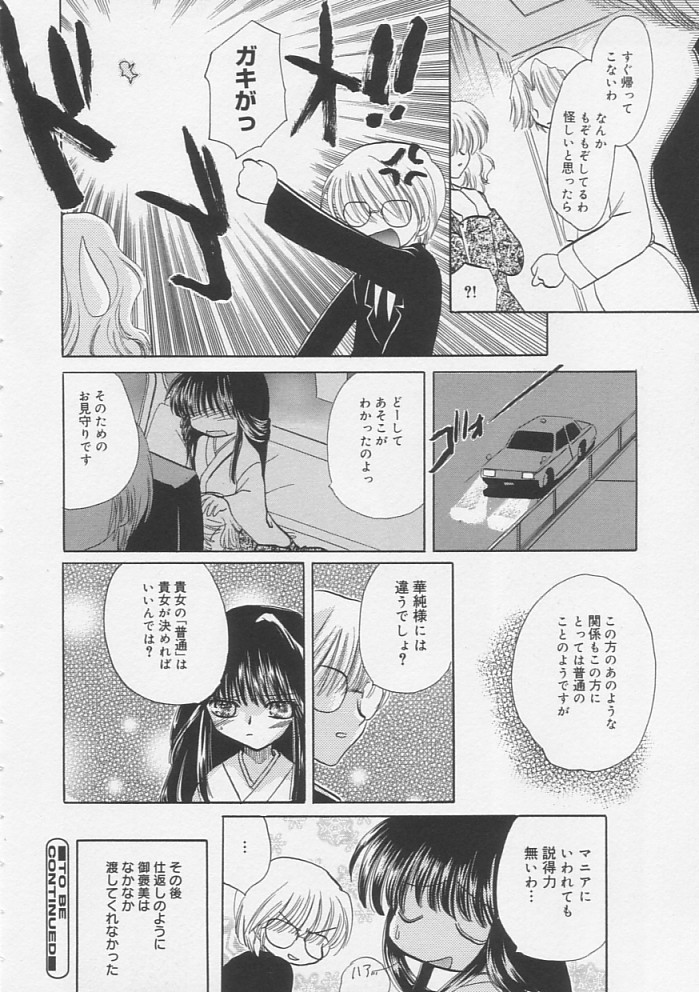 [とくながともこ] ピュアみるく