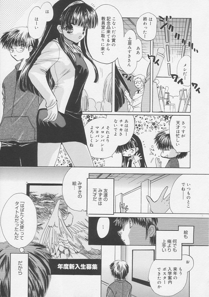 [とくながともこ] ピュアみるく