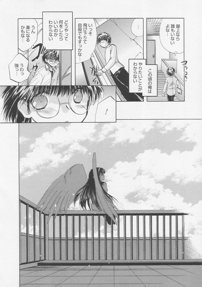 [とくながともこ] ピュアみるく