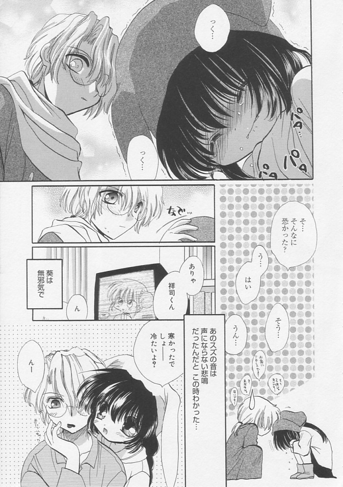 [とくながともこ] ピュアみるく