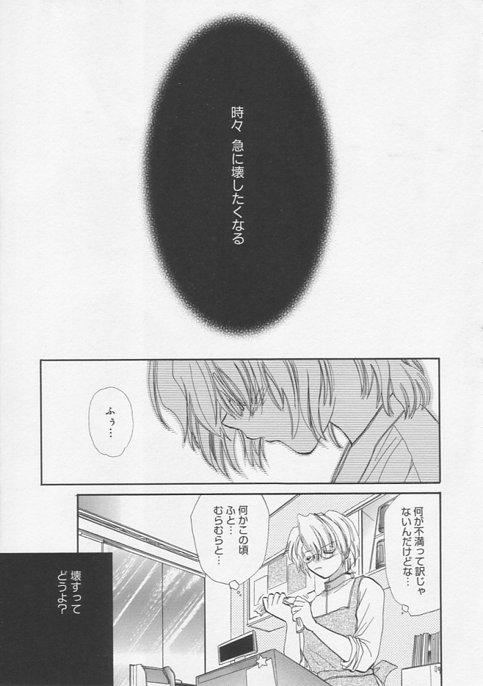 [とくながともこ] ピュアみるく