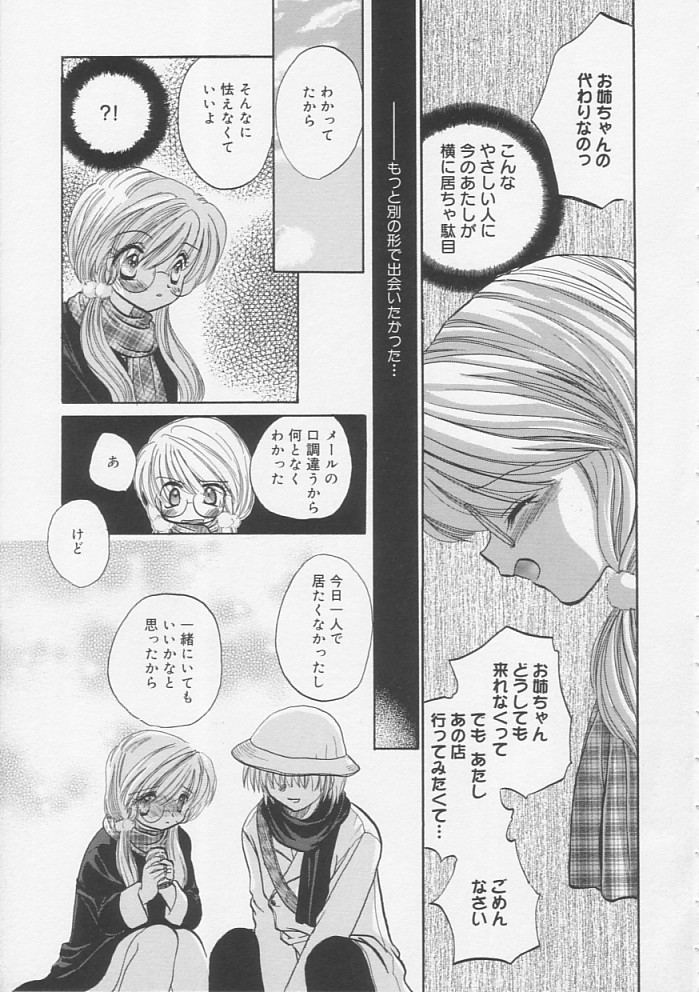 [とくながともこ] ピュアみるく