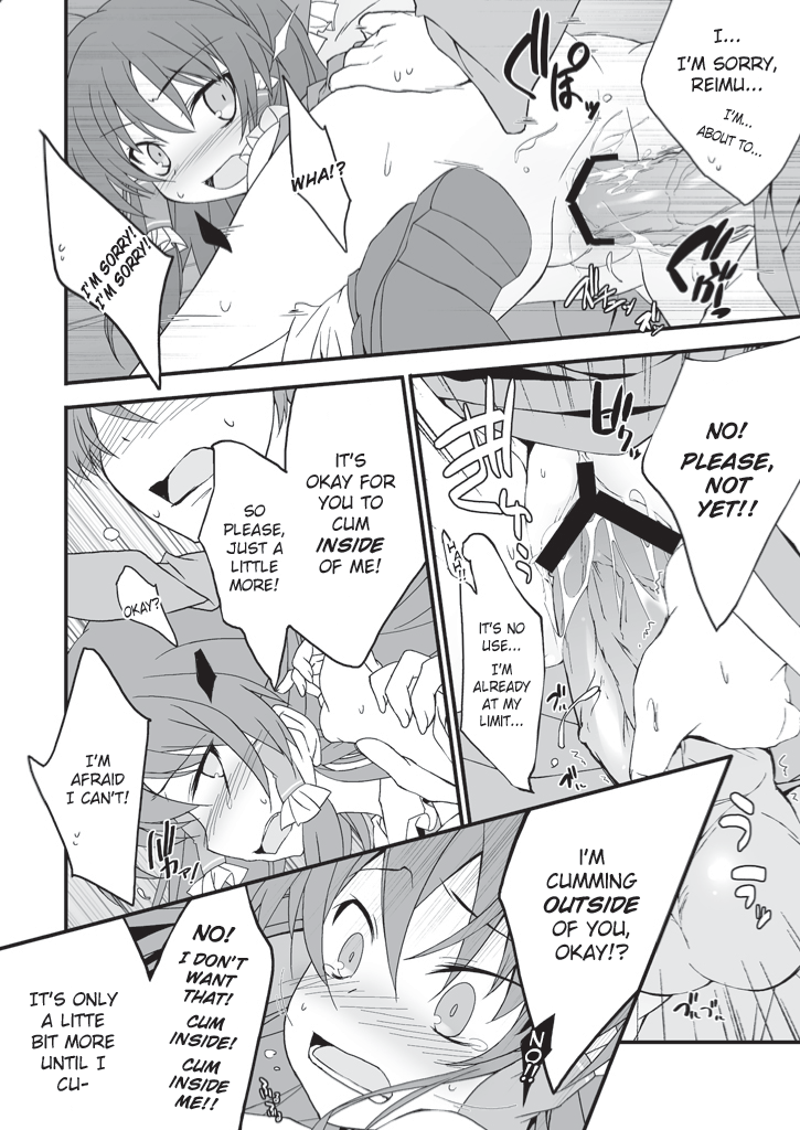 [とりあえず(仮) (とろろ)] 霊夢さん見てたらち○こ勃ってきた! (東方Project) [英訳]