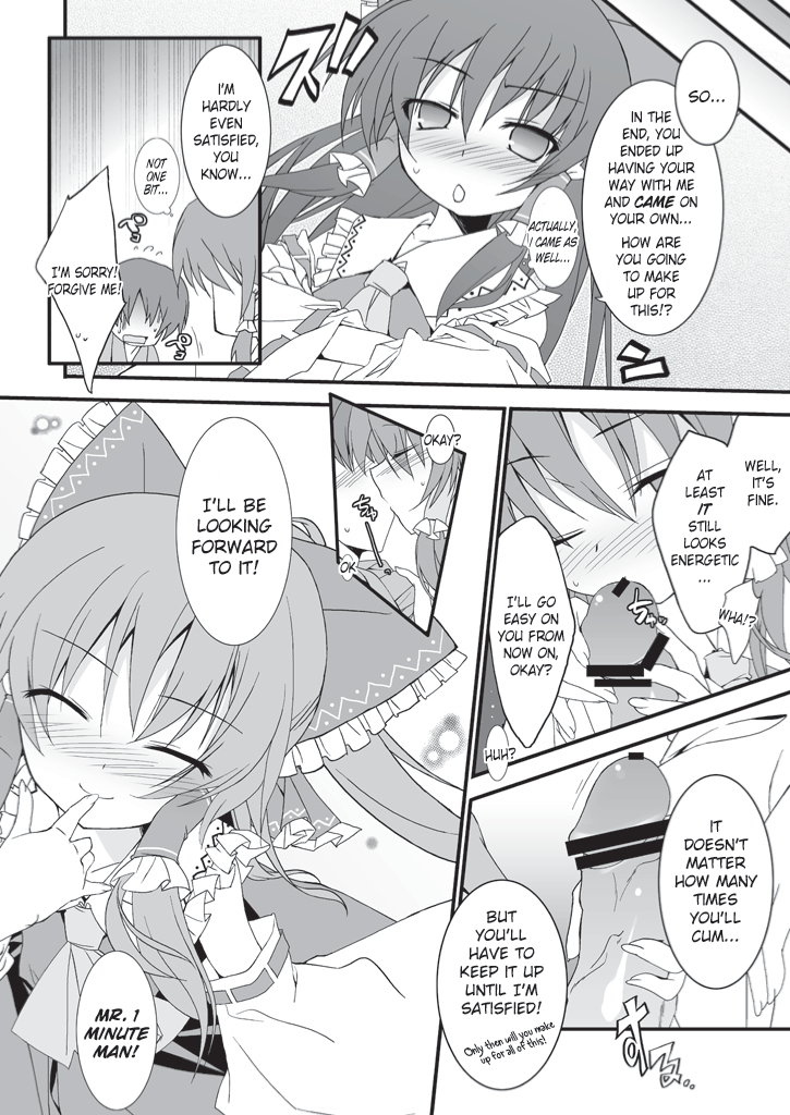 [とりあえず(仮) (とろろ)] 霊夢さん見てたらち○こ勃ってきた! (東方Project) [英訳]