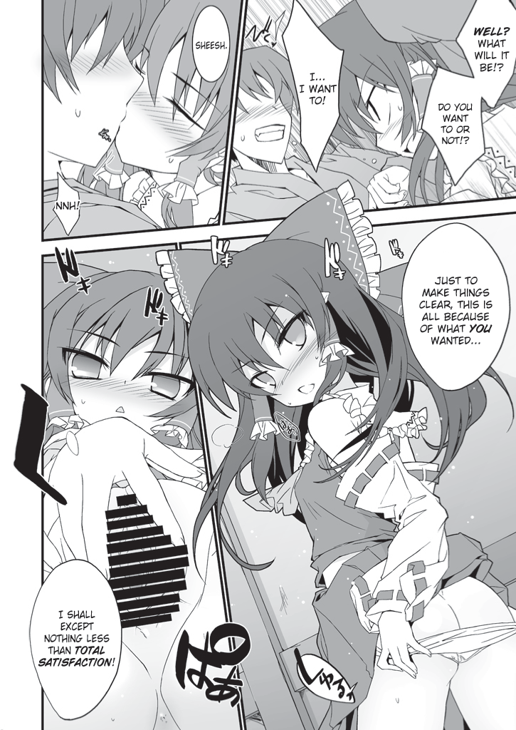 [とりあえず(仮) (とろろ)] 霊夢さん見てたらち○こ勃ってきた! (東方Project) [英訳]