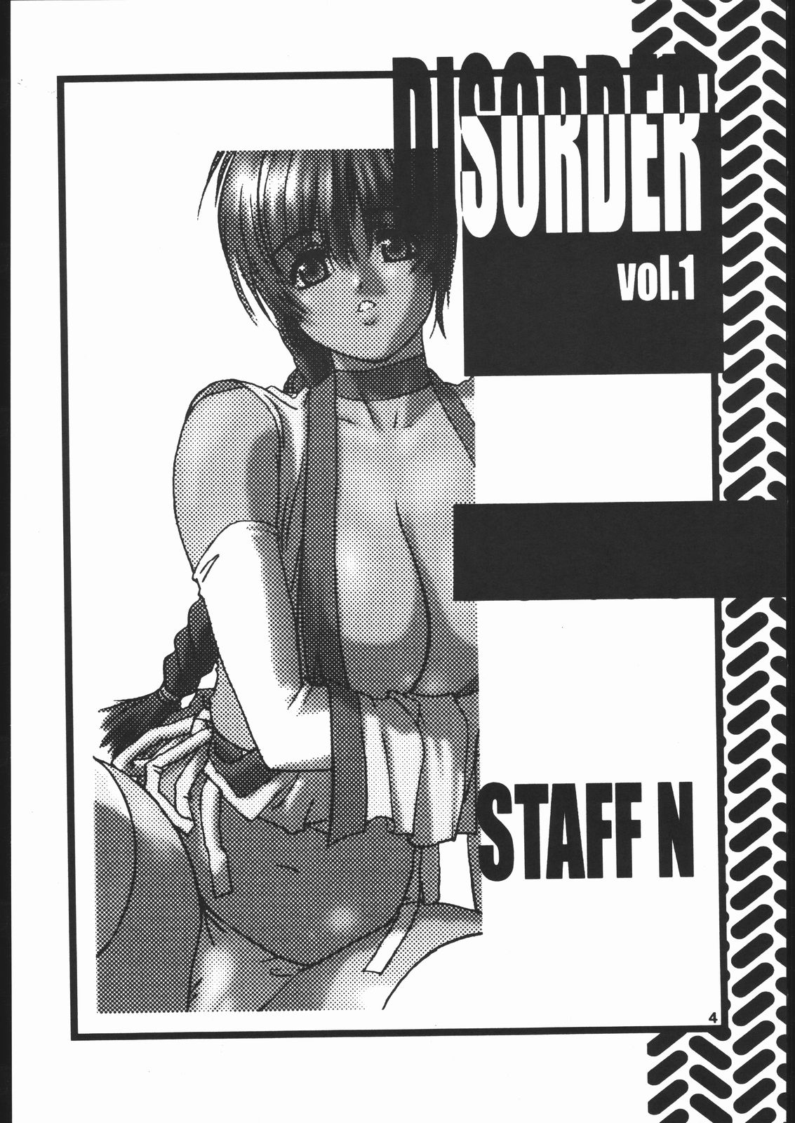 [高槻工場 (工員N)] DISORDER Vol.1 (デッド・オア・アライヴ)
