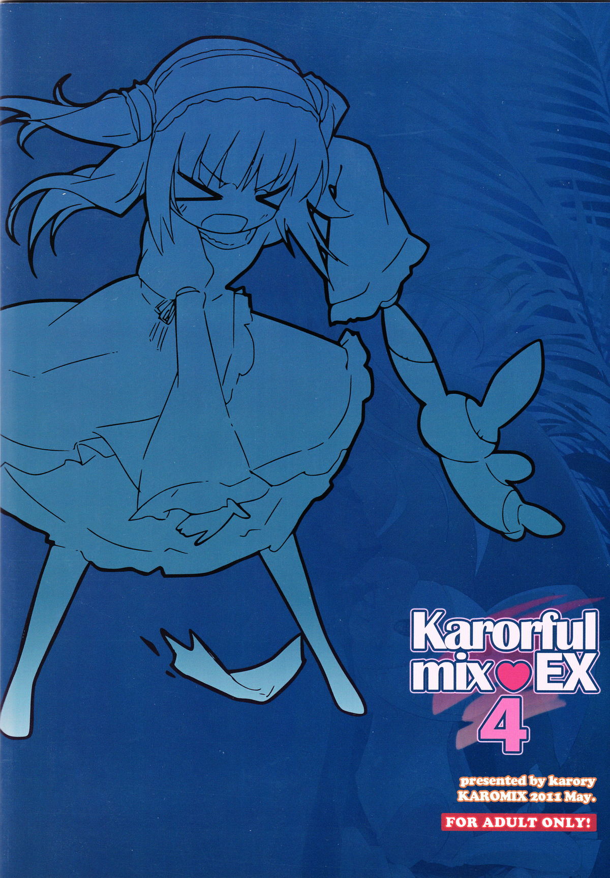 (COMIC1☆5) [KAROMIX (karory)] Karorfulmix♥EX 4 (僕は友達が少ない) [英訳]