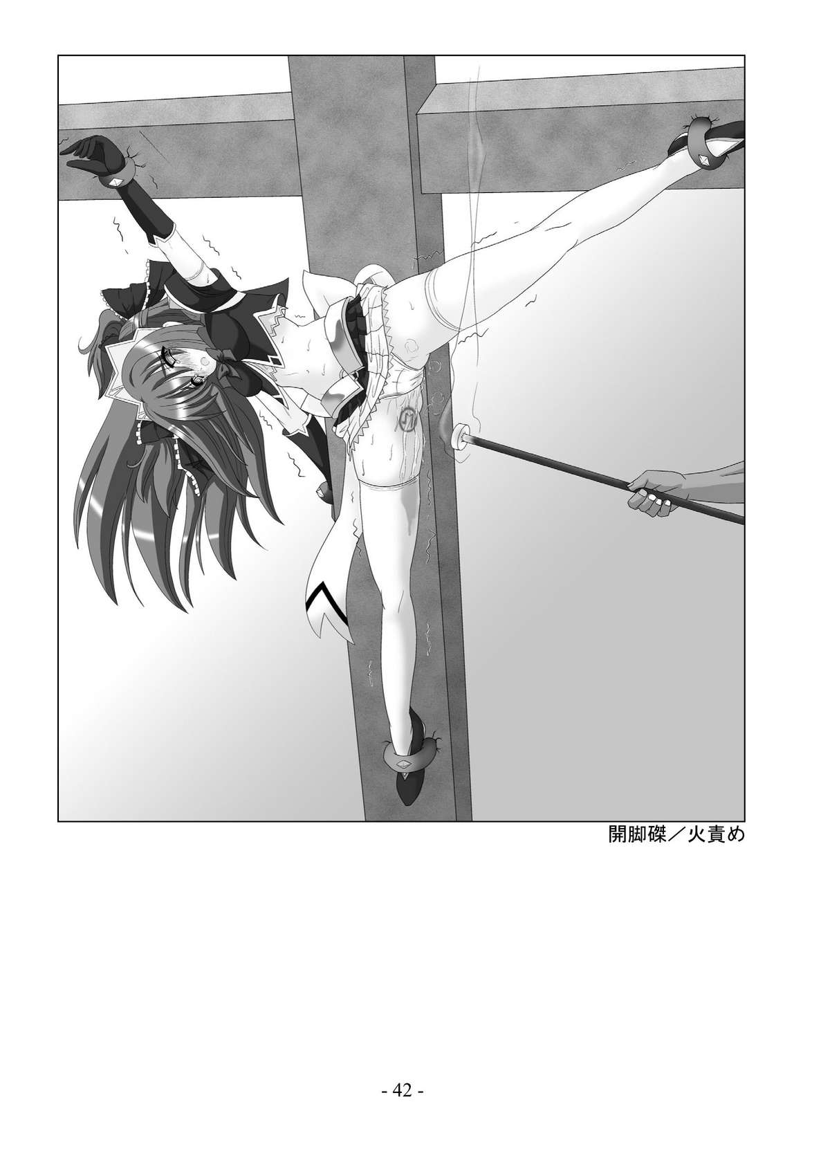 [さんかく同盟] encyclopedia of crucifixion