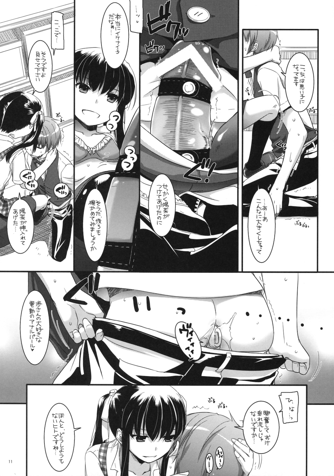 (サンクリ52) [Digital Lover (なかじまゆか)] 制服楽園 30