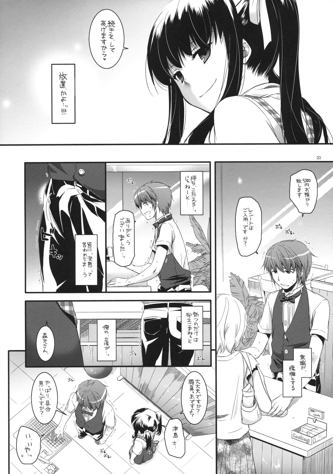 (サンクリ52) [Digital Lover (なかじまゆか)] 制服楽園 30