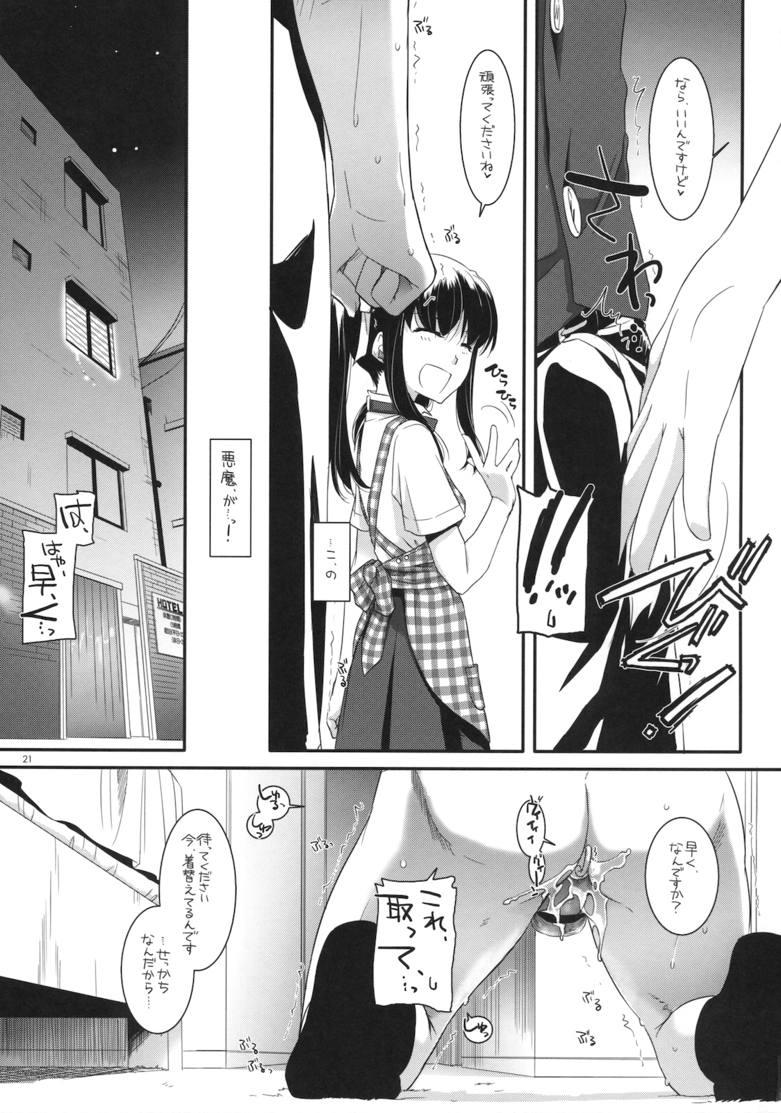 (サンクリ52) [Digital Lover (なかじまゆか)] 制服楽園 30