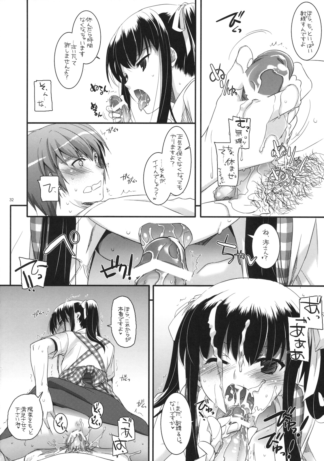 (サンクリ52) [Digital Lover (なかじまゆか)] 制服楽園 30
