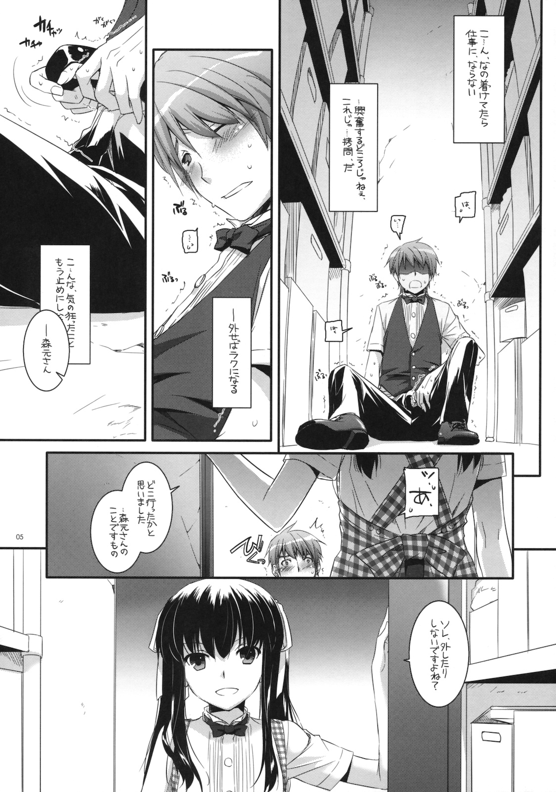 (サンクリ52) [Digital Lover (なかじまゆか)] 制服楽園 30