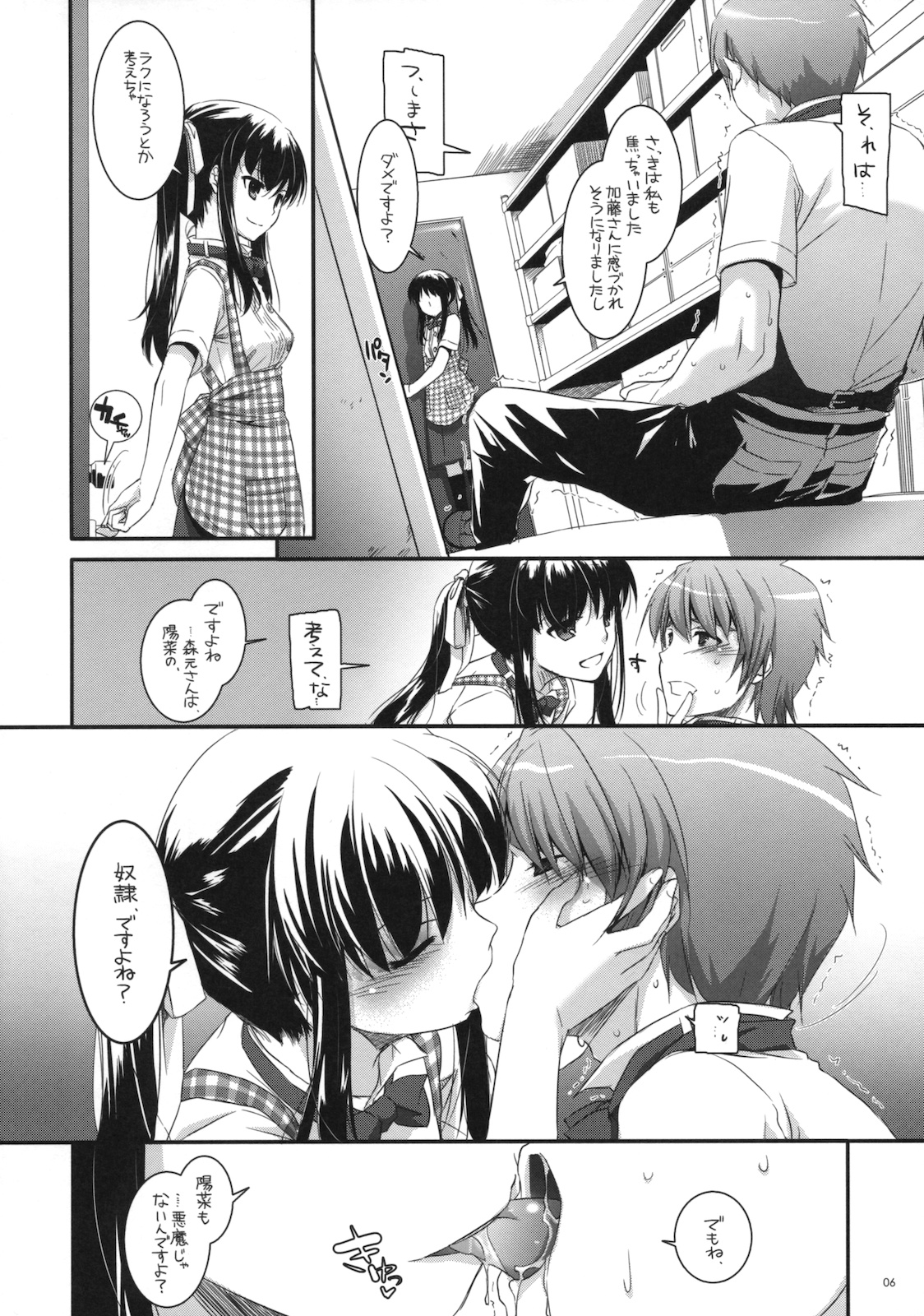 (サンクリ52) [Digital Lover (なかじまゆか)] 制服楽園 30