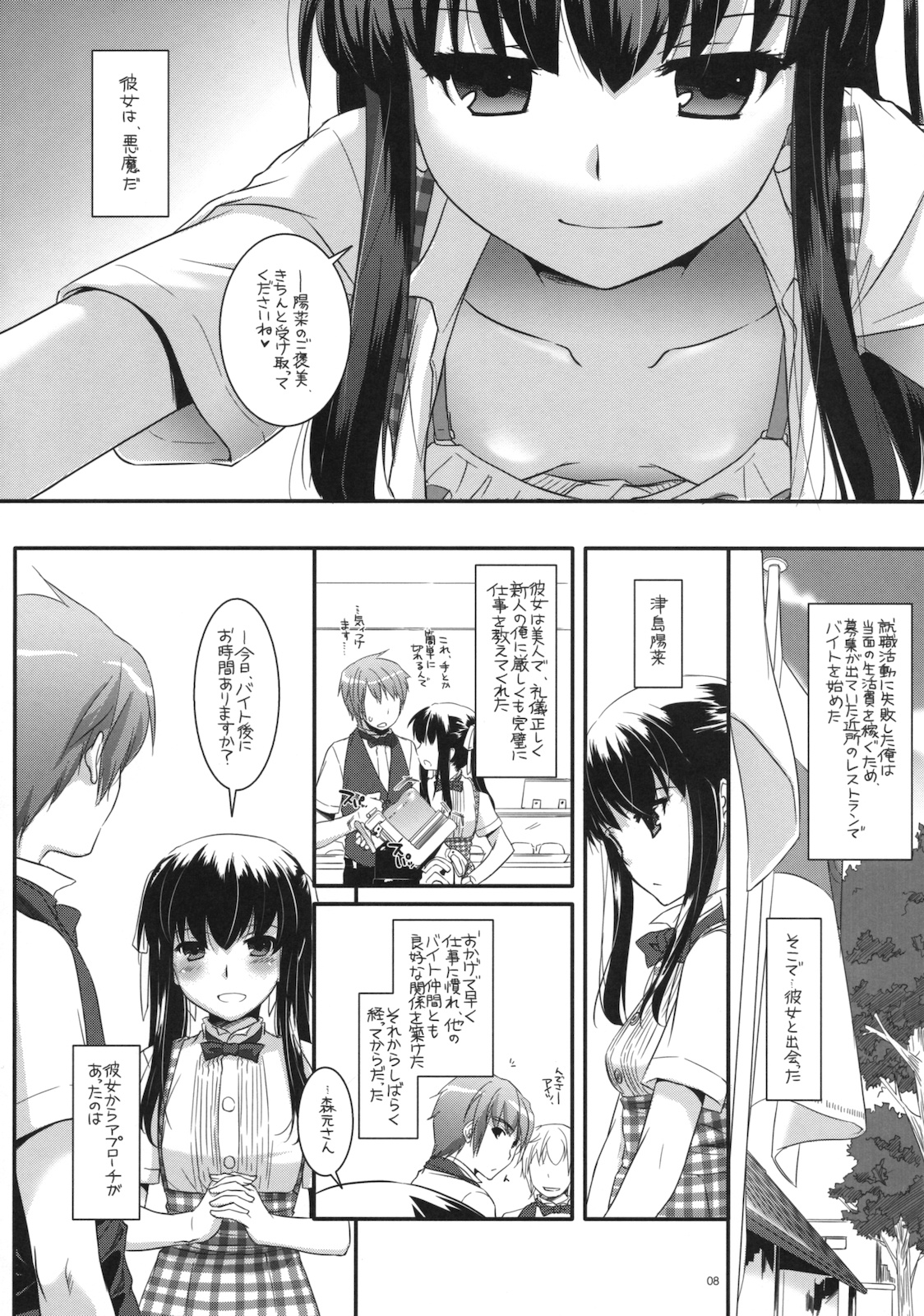 (サンクリ52) [Digital Lover (なかじまゆか)] 制服楽園 30