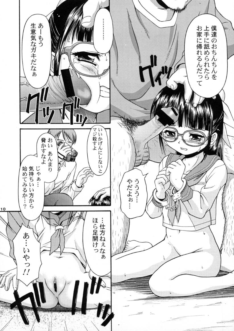 (C59) [あっぷるきゃっと (ぽてころ、こなみるく)] 虜囚 (おジャ魔女どれみ)
