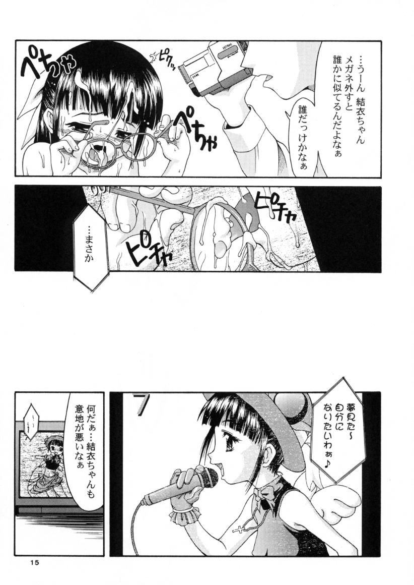 (C59) [あっぷるきゃっと (ぽてころ、こなみるく)] 虜囚 (おジャ魔女どれみ)