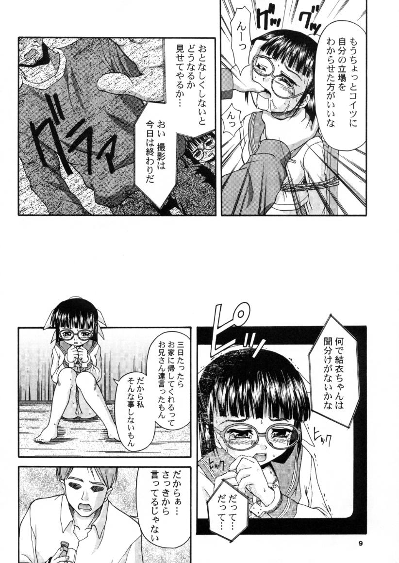 (C59) [あっぷるきゃっと (ぽてころ、こなみるく)] 虜囚 (おジャ魔女どれみ)