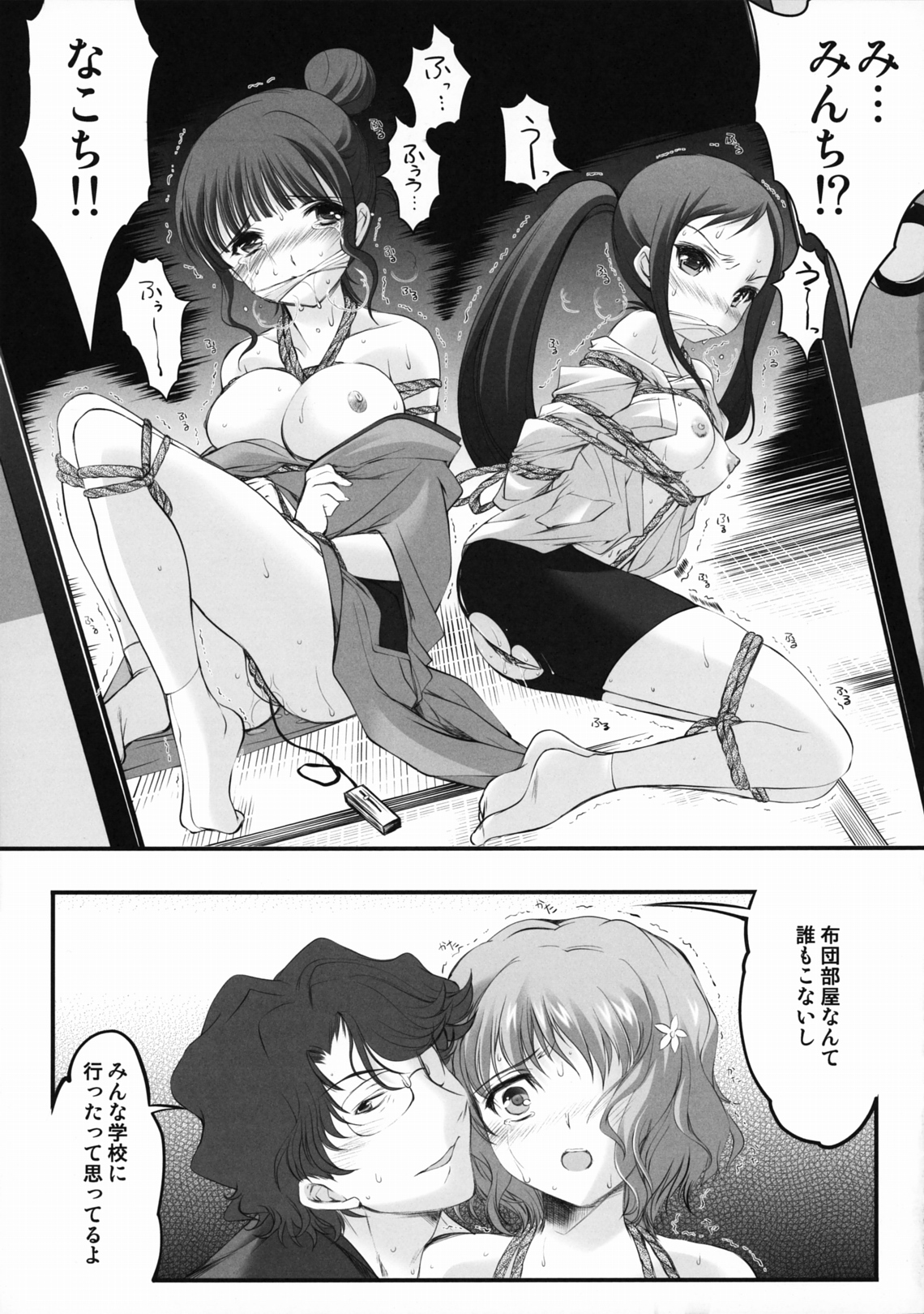 (サンクリ52) [HIGH RISK REVOLUTION (あいざわひろし)] 緊縛いろは (花咲くいろは)