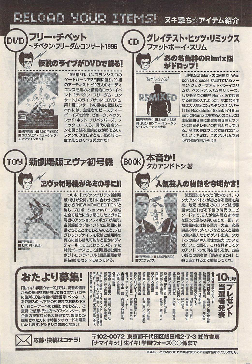 ナマイキッ！ 2007年11月号