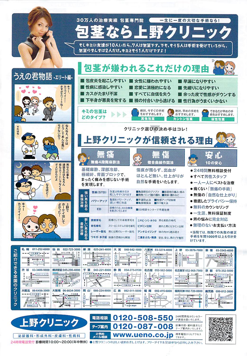 ナマイキッ！ 2007年11月号